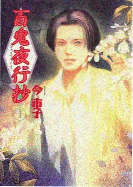 排行动漫